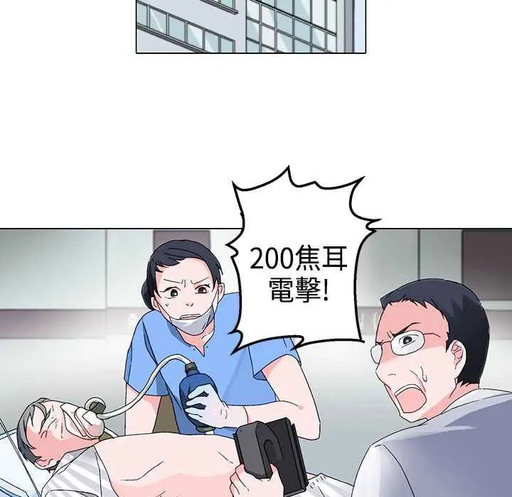 灰姑娘的哥哥們第3話