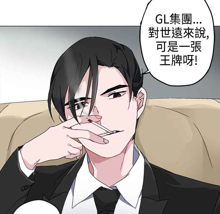 灰姑娘的哥哥們第3話