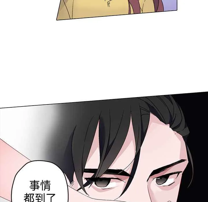 灰姑娘的哥哥們第3話