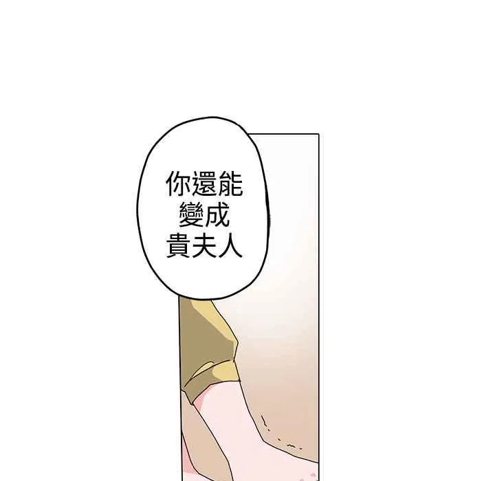 灰姑娘的哥哥們第4話