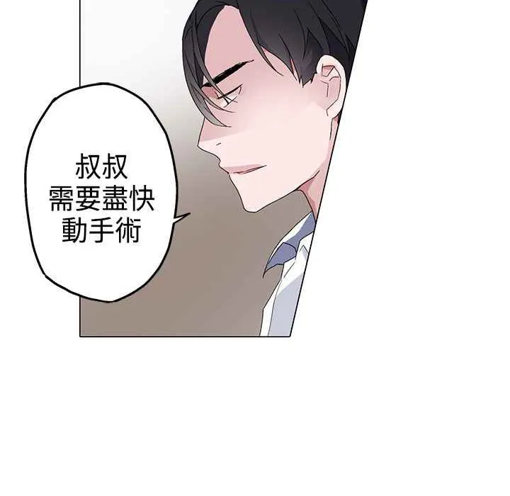 灰姑娘的哥哥們第4話