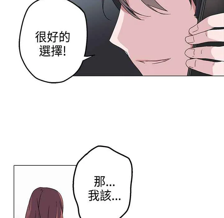 灰姑娘的哥哥們第4話