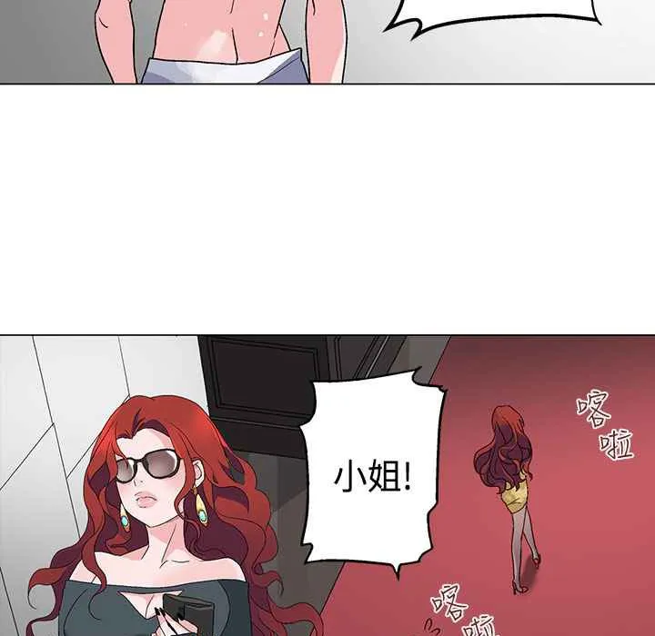 灰姑娘的哥哥們第4話