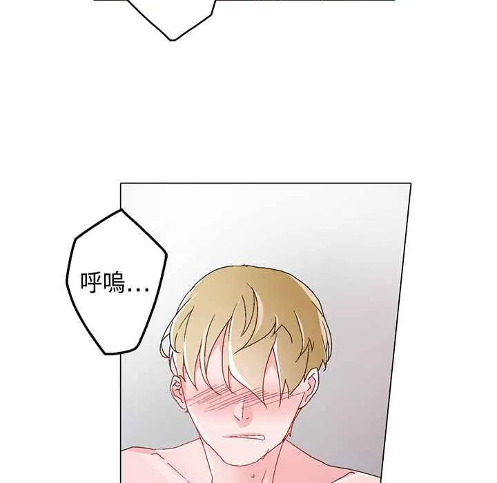 灰姑娘的哥哥們第5話