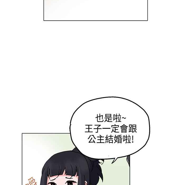 灰姑娘的哥哥们第5话