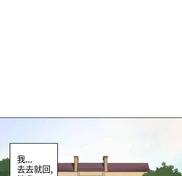 灰姑娘的哥哥們第5話