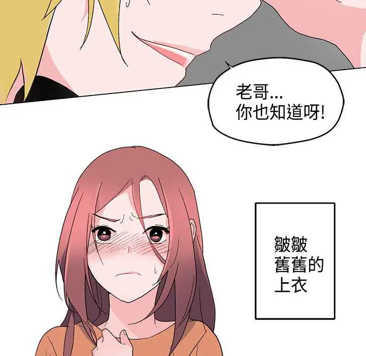 灰姑娘的哥哥們第6話