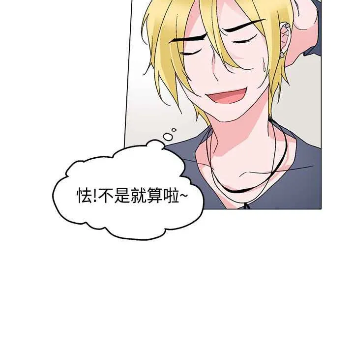 灰姑娘的哥哥們第6話
