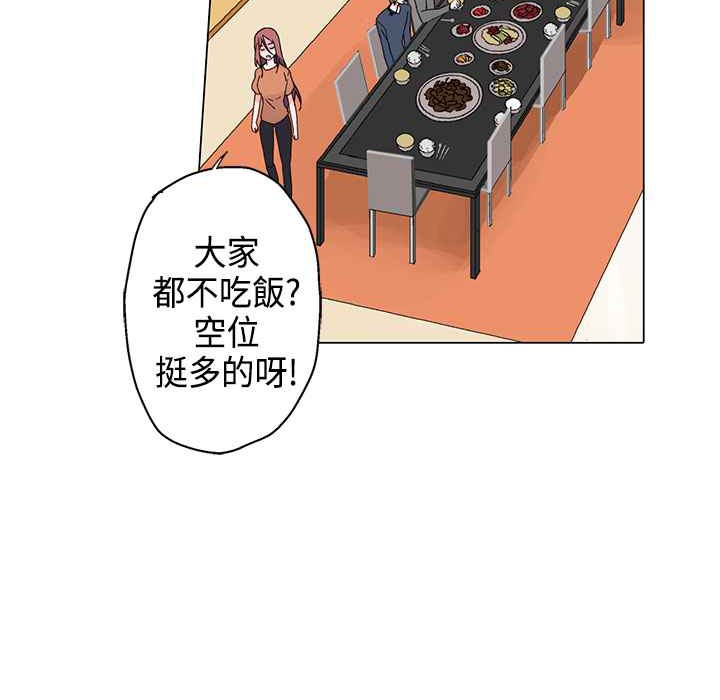灰姑娘的哥哥们第6话
