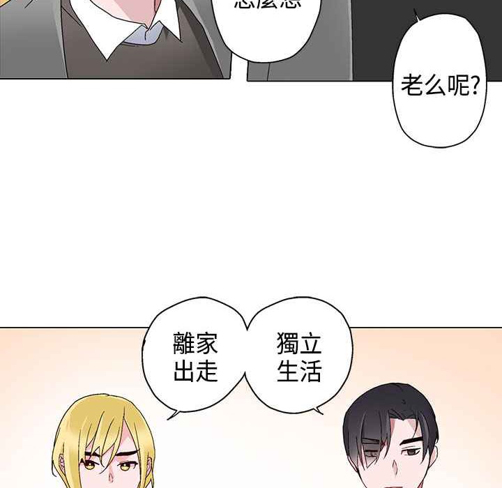 灰姑娘的哥哥们第6话