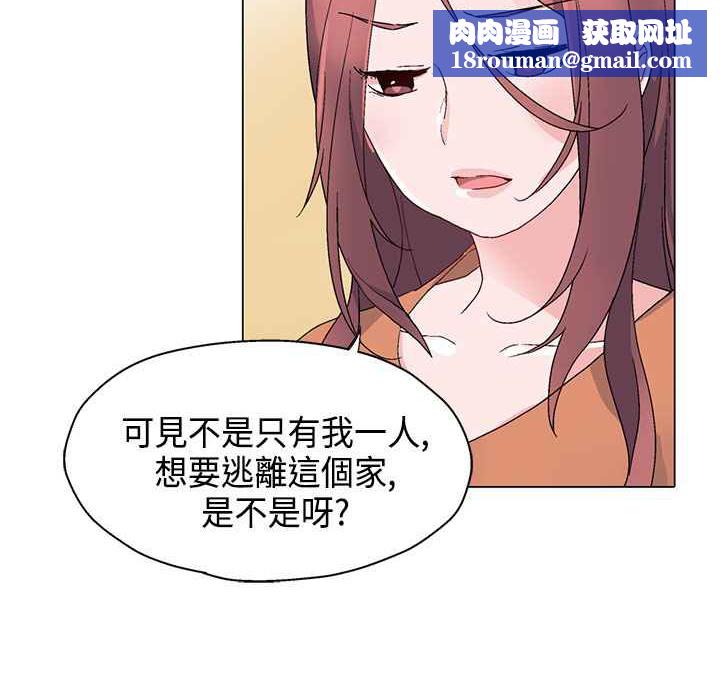 灰姑娘的哥哥们第6话