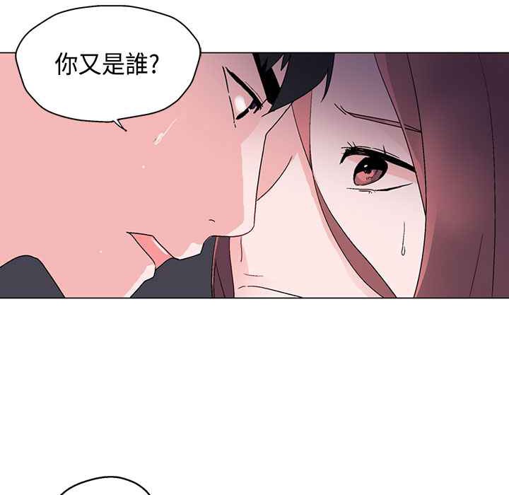 灰姑娘的哥哥们第6话