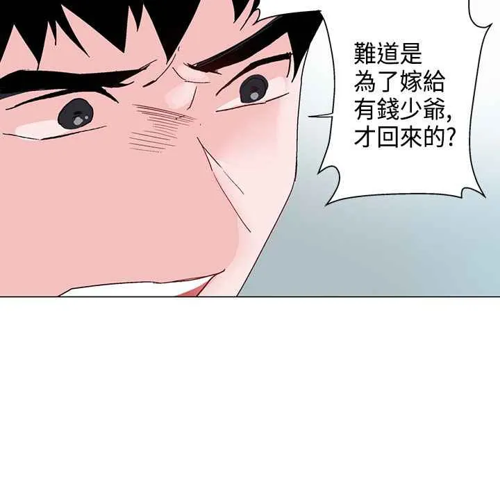 灰姑娘的哥哥們第6話