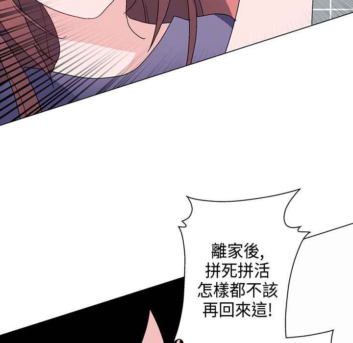 灰姑娘的哥哥们第6话