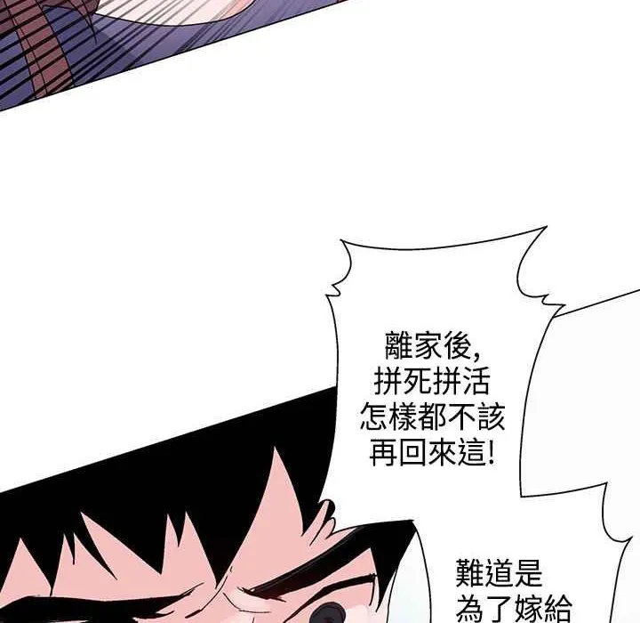 灰姑娘的哥哥們第7話