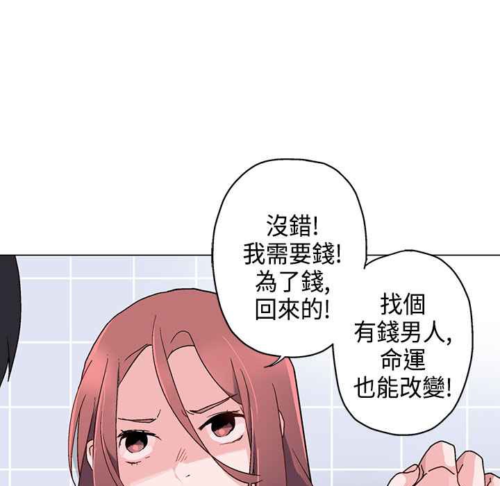 灰姑娘的哥哥们第7话
