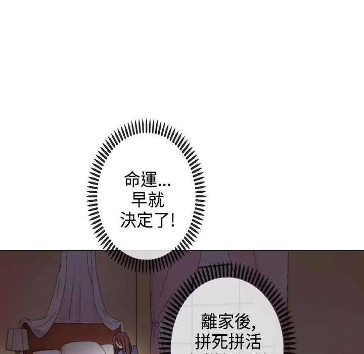灰姑娘的哥哥們第7話