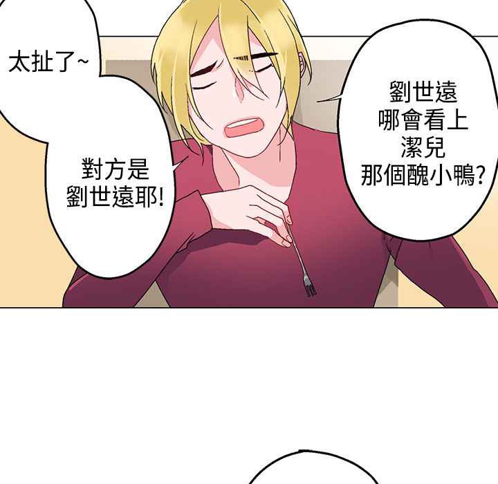 灰姑娘的哥哥们第7话