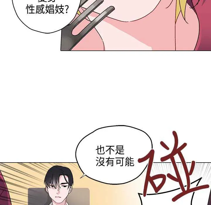 灰姑娘的哥哥們第7話