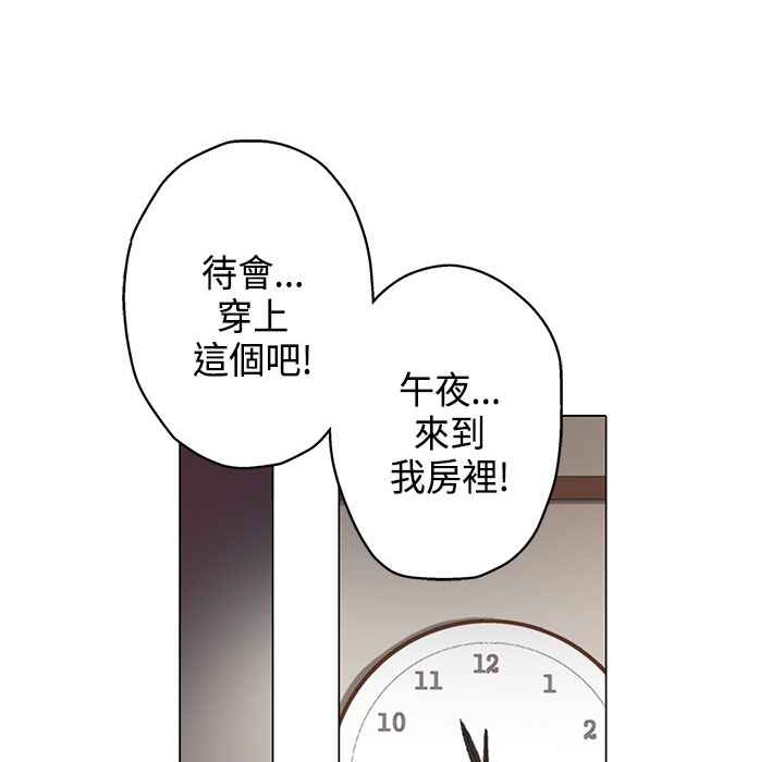 灰姑娘的哥哥们第7话