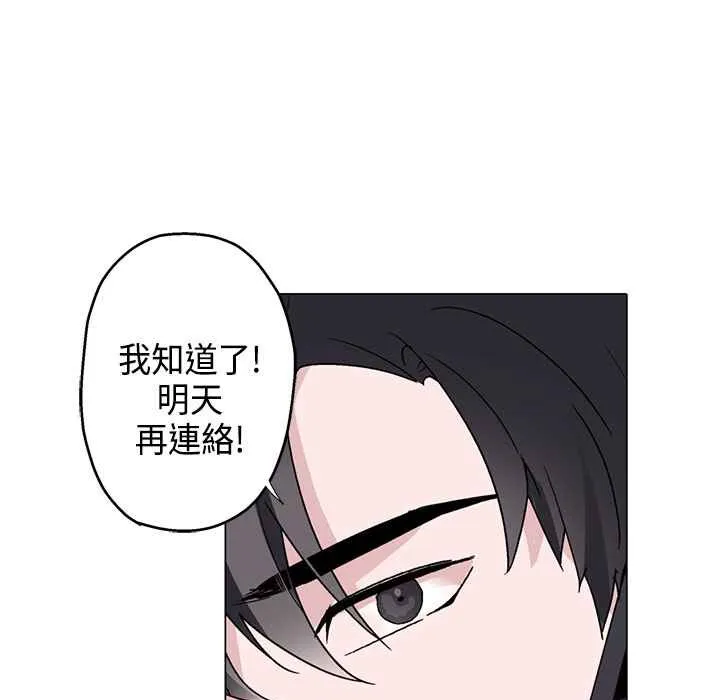 灰姑娘的哥哥們第7話