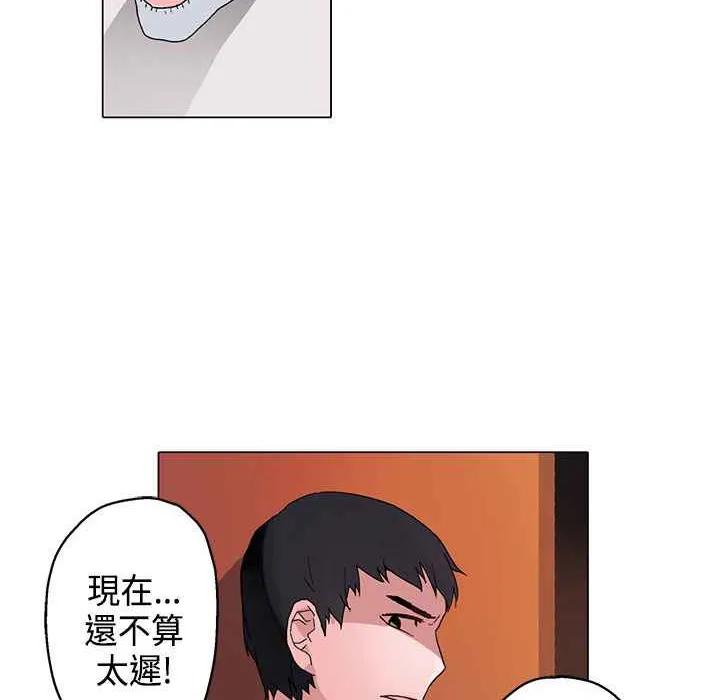 灰姑娘的哥哥們第8話
