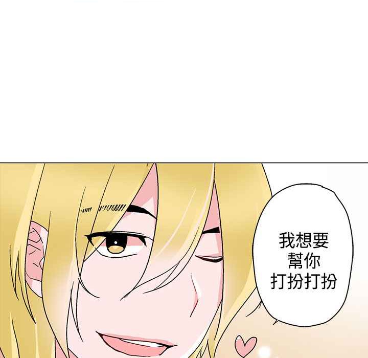 灰姑娘的哥哥们第8话