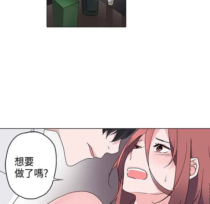 灰姑娘的哥哥們第8話
