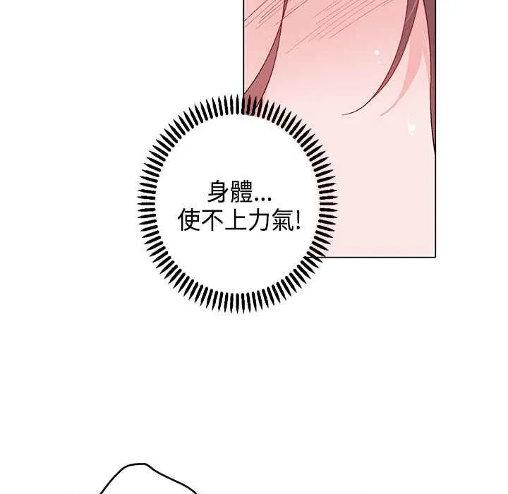 灰姑娘的哥哥們第8話