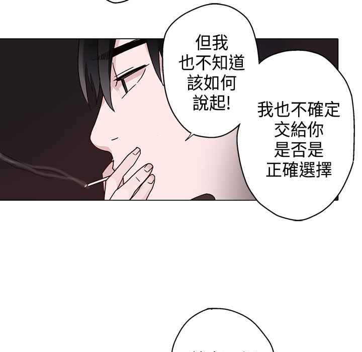 灰姑娘的哥哥们第8话