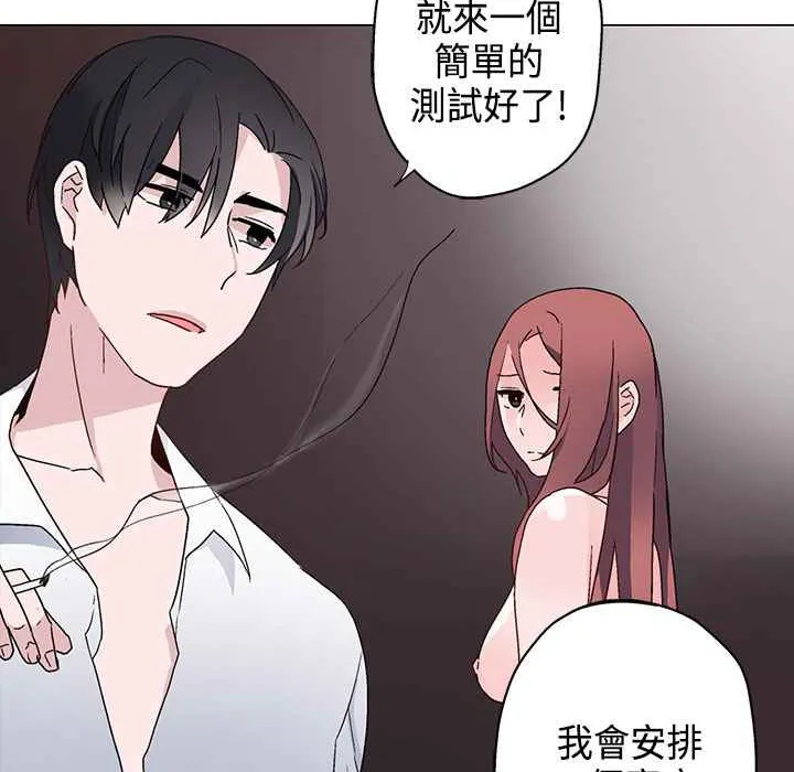 灰姑娘的哥哥們第8話