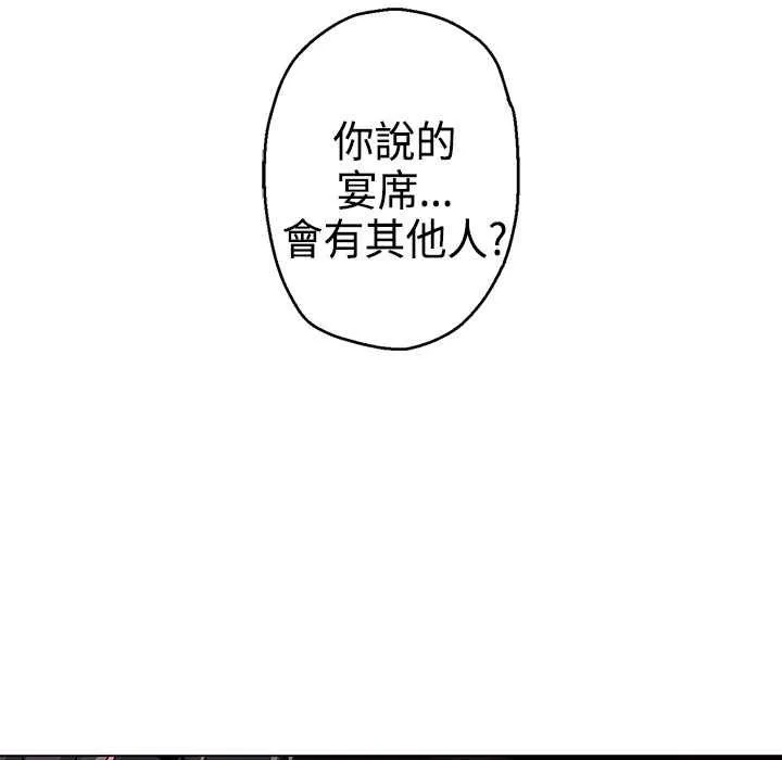 灰姑娘的哥哥們第9話