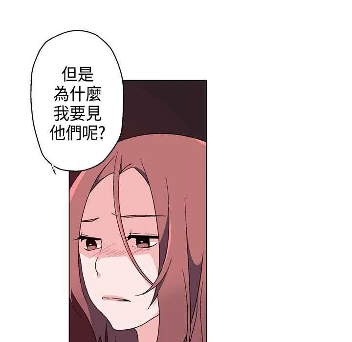 灰姑娘的哥哥們第9話