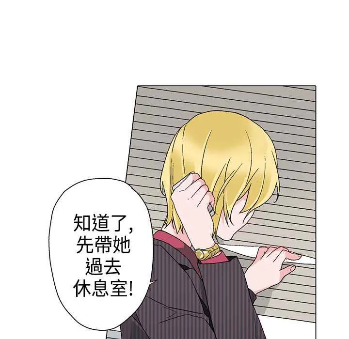灰姑娘的哥哥們第9話
