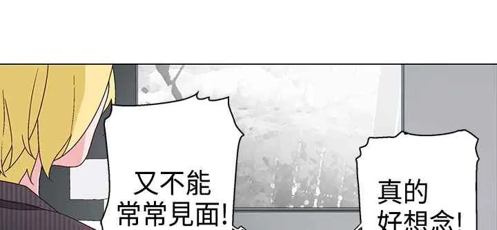 灰姑娘的哥哥們第9話