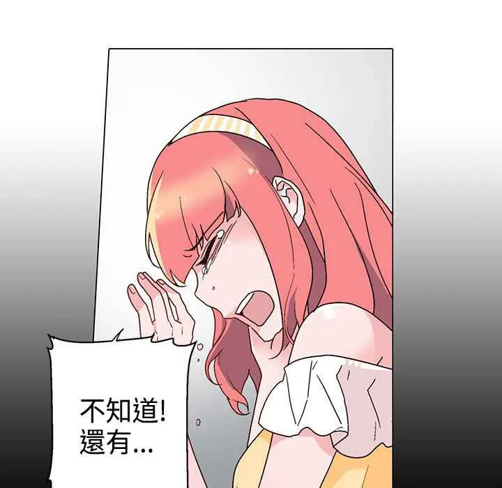 灰姑娘的哥哥們第9話