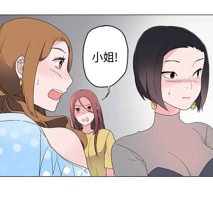 灰姑娘的哥哥們第9話