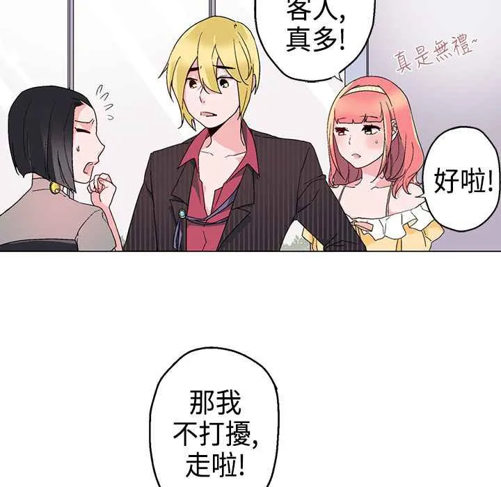 灰姑娘的哥哥們第10話