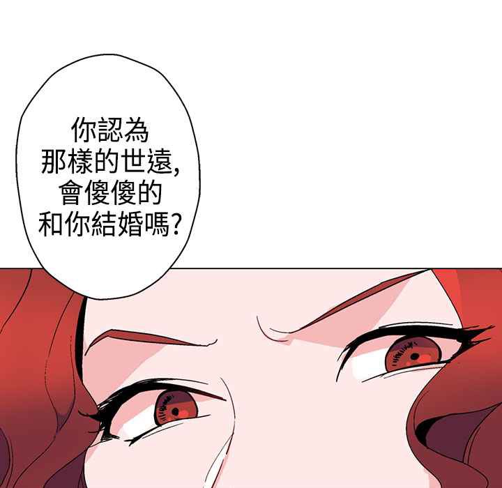 灰姑娘的哥哥们第10话