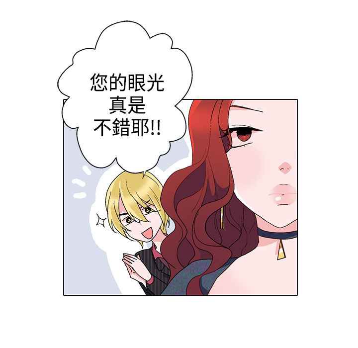 灰姑娘的哥哥们第10话