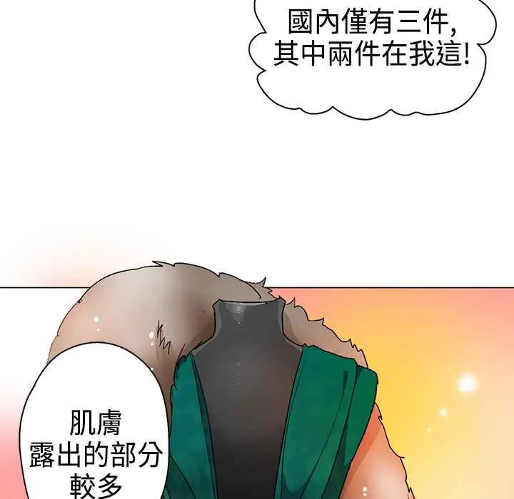 灰姑娘的哥哥們第10話