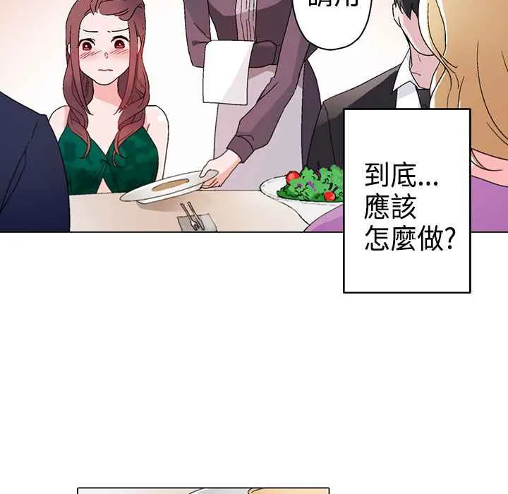 灰姑娘的哥哥們第11話