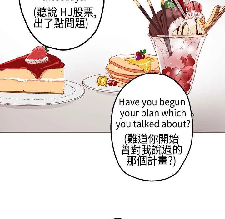 灰姑娘的哥哥們第11話