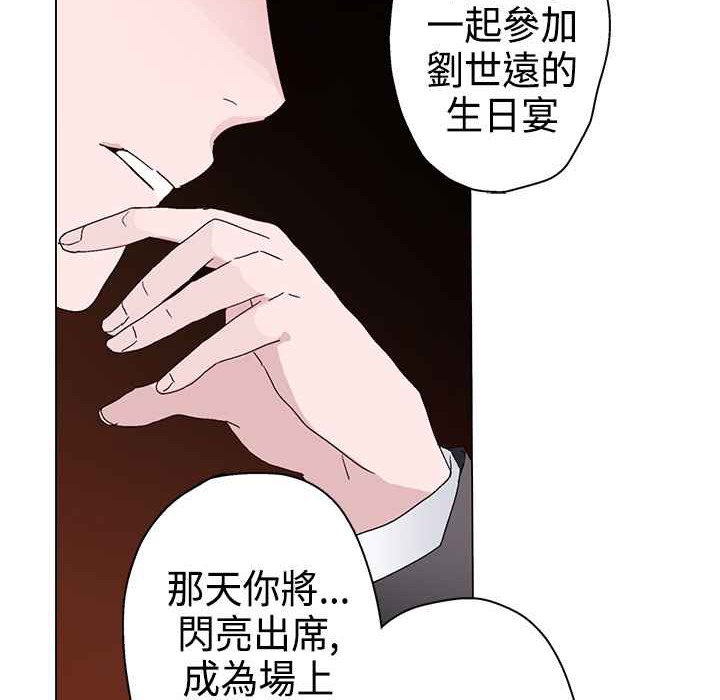 灰姑娘的哥哥们第11话