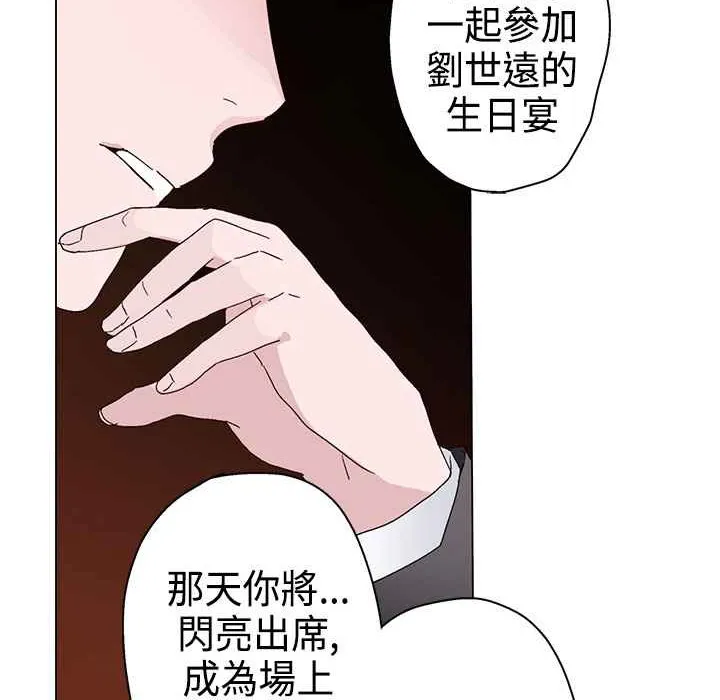 灰姑娘的哥哥們第11話