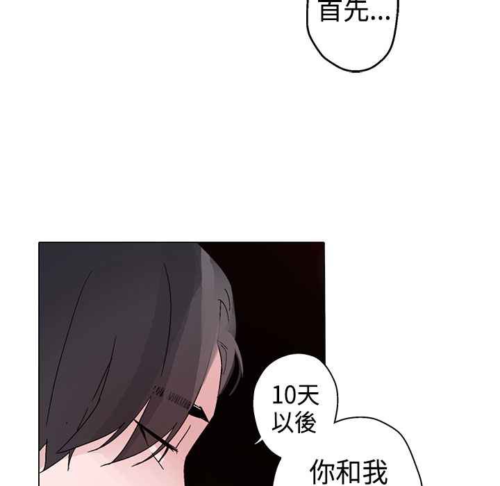 灰姑娘的哥哥们第11话