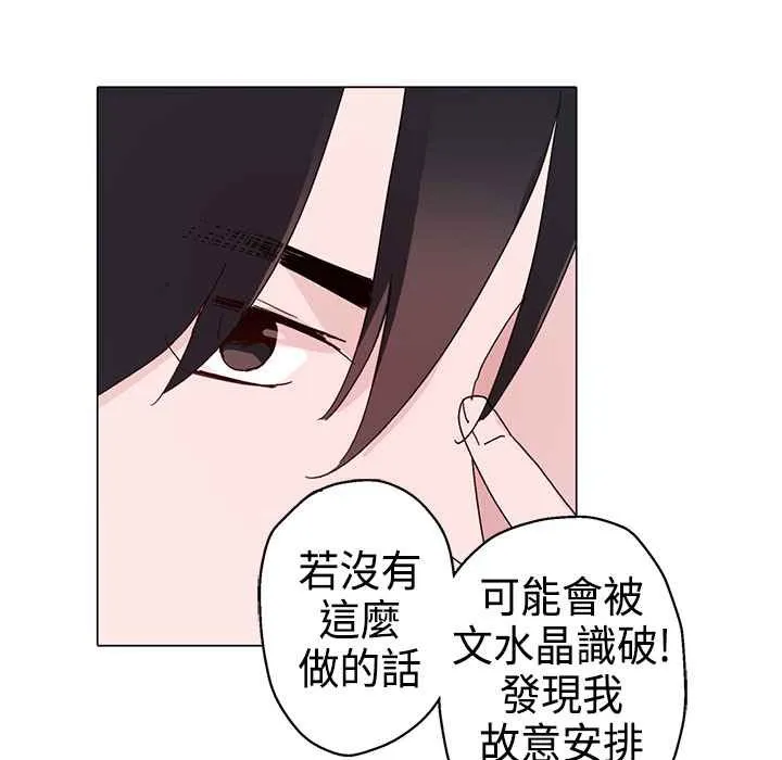 灰姑娘的哥哥們第11話