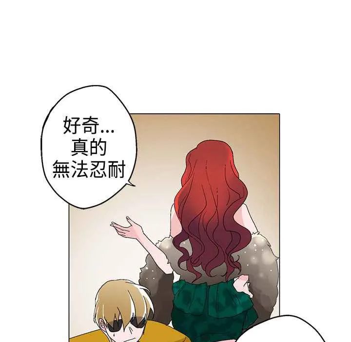 灰姑娘的哥哥們第11話