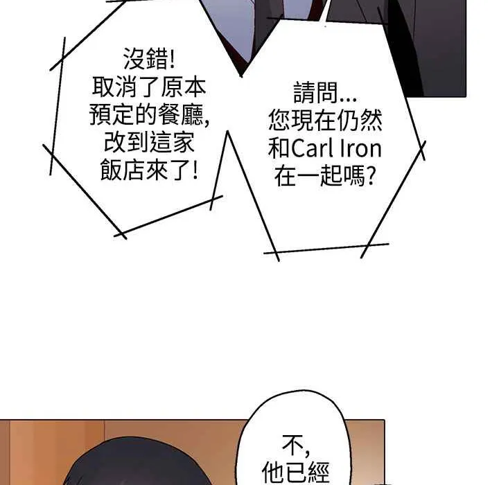灰姑娘的哥哥們第12話