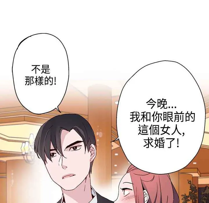 灰姑娘的哥哥們第12話